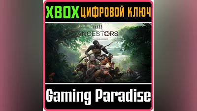 ANCESTORS THE HUMANKIND ODYSSEY XBOX ONE/X|S КЛЮЧ