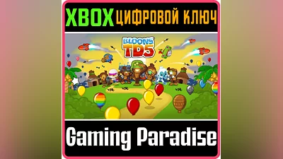BLOONS TD 5 XBOX ONE/X|S КЛЮЧ