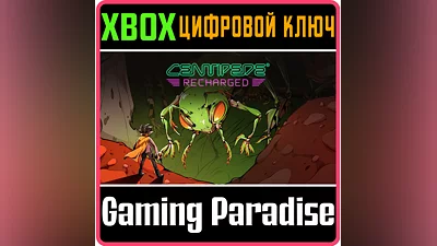 CENTIPEDE: RECHARGED XBOX ONE/X|S КЛЮЧ