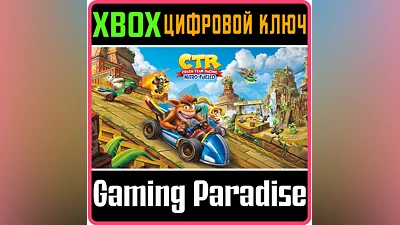 CRASH TEAM RACING NITRO-FUELED XBOX ONE/X|S КЛЮЧ