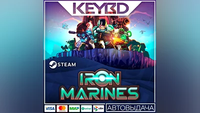 Iron Marines · Steam Gift АВТОДОСТАВКА 0%