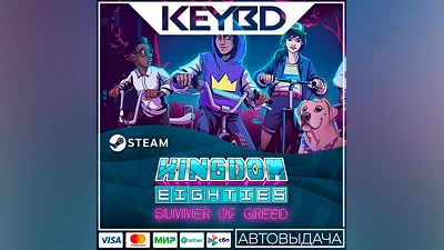 Kingdom Eighties · Steam Gift АВТОДОСТАВКА 0%