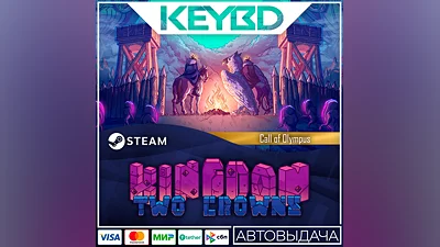 Kingdom Two Crowns: Call of Olympus · DLC  АВТОДОСТАВК