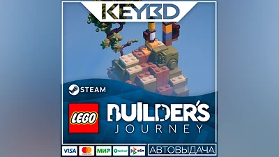 LEGO  Builder's Journey · Steam Gift АВТОДОСТАВКА 0%