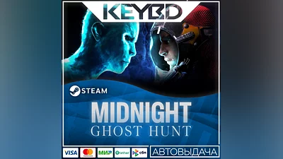 Midnight Ghost Hunt · Steam Gift АВТОДОСТАВКА 0%