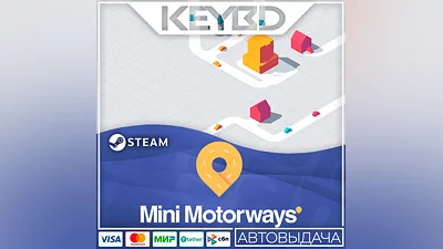 Mini Motorways · Steam Gift АВТОДОСТАВКА 0%