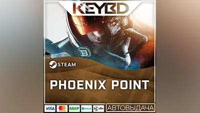Phoenix Point · Steam Gift АВТОДОСТАВКА 0%