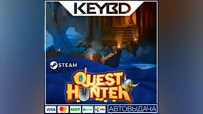 Quest Hunter · Steam Gift АВТОДОСТАВКА 0%