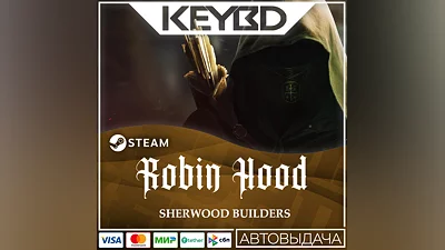 Robin Hood: Sherwood Builders · Steam Gift АВТОДОСТАВК