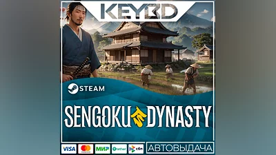 Sengoku Dynasty · Steam Gift АВТОДОСТАВКА 0%