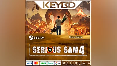 Serious Sam 4 Deluxe Edition · Steam Gift АВТОДОСТАВКА