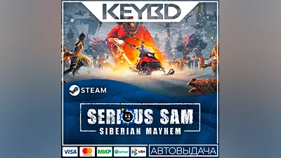 Serious Sam: Siberian Mayhem · Steam Gift АВТОДОСТАВКА