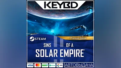 Sins of a Solar Empire II Premium Edition · Steam Gift�
