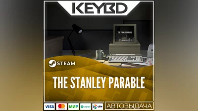 The Stanley Parable · Steam Gift АВТОДОСТАВКА 0%