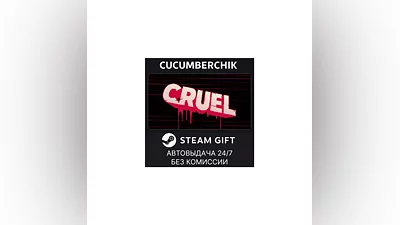 CRUEL STEAM GIFT AUTO RU+МИР