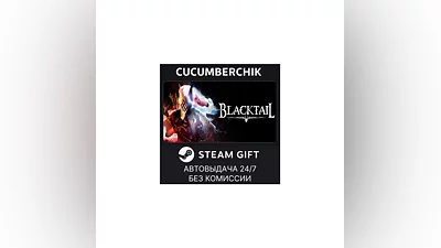 BLACKTAIL STEAM GIFT AUTO RU+МИР