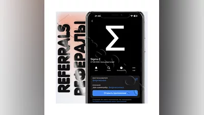 Sigma Σ |   РЕФЕРАЛЫ   @sigmatonbot