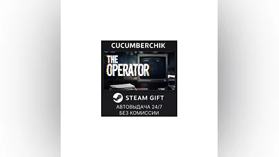 The Operator STEAM GIFT AUTO RU+МИР