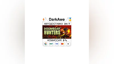 Doomsday Hunters STEAM•RU  ️АВТОДОСТАВКА  0%