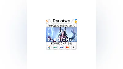 Legion TD 2 STEAM•RU  ️АВТОДОСТАВКА  0%