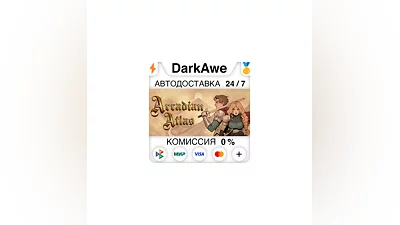 Arcadian Atlas STEAM•RU  ️АВТОДОСТАВКА  0%