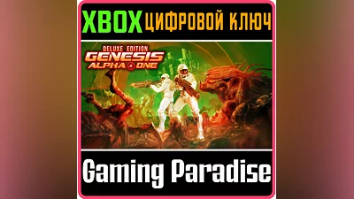 GENESIS ALPHA ONE DELUXE EDITION XBOX ONE/X|S КЛЮЧ