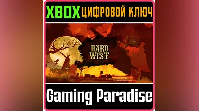 HARD WEST ULTIMATE EDITION XBOX ONE/X|S КЛЮЧ