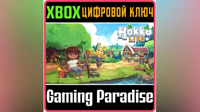 HOKKO LIFE XBOX ONE/X|S КЛЮЧ