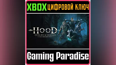 HOOD: OUTLAWS & LEGENDS XBOX ONE/X|S КЛЮЧ