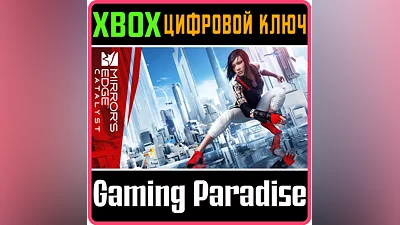 MIRROR'S EDGE CATALYST XBOX ONE/X|S КЛЮЧ