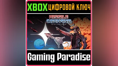 MISSILE COMMAND: RECHARGED XBOX ONE/X|S КЛЮЧ