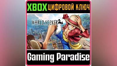 ONE PIECE WORLD SEEKER XBOX ONE/X|S КЛЮЧ