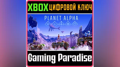 PLANET ALPHA XBOX ONE/X|S КЛЮЧ