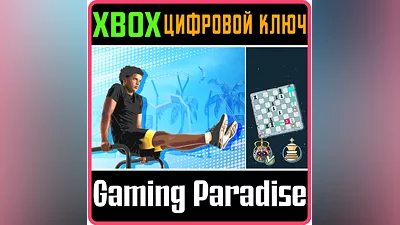 PRO GYMNAST SIMULATOR + BRAWL CHESS XBOX ONE/X|S КЛЮЧ