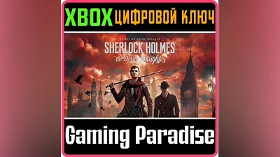 SHERLOCK HOLMES: THE DEVIL'S DAUGHTER REDUX XBOX КЛЮЧ