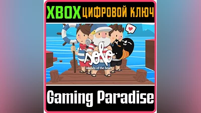 SOLO: ISLANDS OF THE HEART XBOX ONE/X|S КЛЮЧ