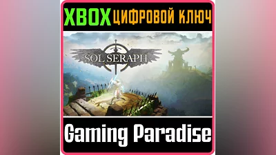SOLSERAPH XBOX ONE/X|S КЛЮЧ