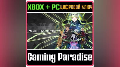 SOUL HACKERS 2 - DIGITAL DELUXE EDITION XBOX+PC КЛЮЧ