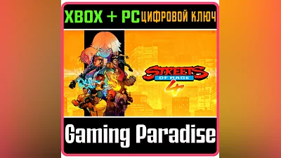 STREETS OF RAGE 4 XBOX ONE/X|S+ПК КЛЮЧ