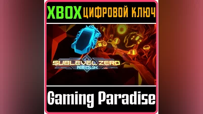 SUBLEVEL ZERO REDUX XBOX ONE/X|S КЛЮЧ