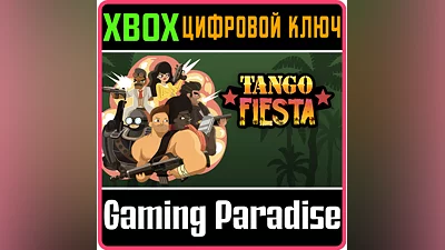 TANGO FIESTA XBOX ONE/X|S КЛЮЧ