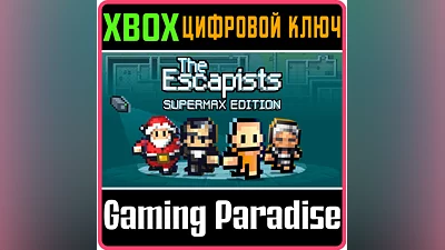 THE ESCAPISTS: SUPERMAX EDITION XBOX ONE/X|S КЛЮЧ