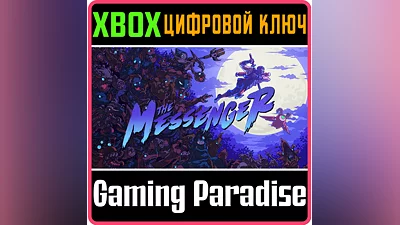 THE MESSENGER XBOX ONE/X|S КЛЮЧ