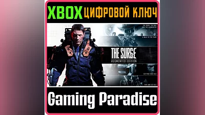 THE SURGE - AUGMENTED EDITION XBOX ONE/X|S КЛЮЧ