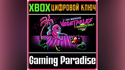 THE WALKING VEGETABLES: RADICAL EDITION XBOX ONE/X|S
