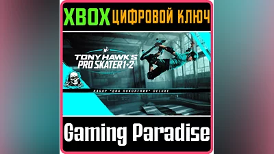 TONY HAWK'S PRO SKATER 1 + 2 - CROSS-GEN DELUXE XBOX