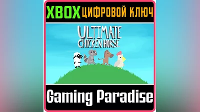 ULTIMATE CHICKEN HORSE XBOX ONE/X|S КЛЮЧ