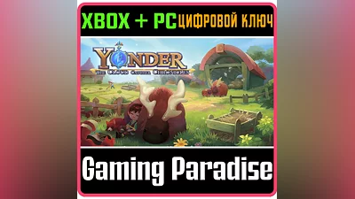 YONDER: THE CLOUD CATCHER CHRONICLES XBOX ONE/X|S+ПК