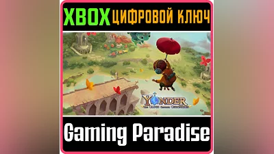 YONDER: THE CLOUD CATCHER CHRONICLES - XBS|X XBOX X|S