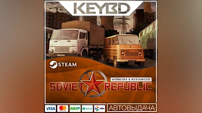 Workers & Resources: Soviet Republic · Steam Gift АВТО